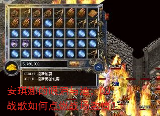 安琪娜的眼泪与酒,DJ战歌如何点燃战场激情? 安琪娜的眼泪与酒,DJ战歌如何点燃战场激情?