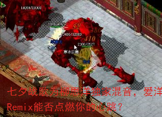 ��Ϧս��Ϊ��˼����һ���������Remix�ܷ��ȼ���������
