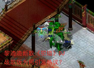 ��ϵ��¸衶������DJս���Ϊ���������飿
