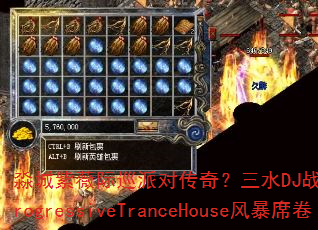 淼城紫薇际巡派对传奇?三水DJ战歌Pear全英文ProgressiveTranceHouse风暴席卷 淼城紫薇际巡派对传奇?三水DJ战歌Pear全英文ProgressiveTranceHouse风暴席卷