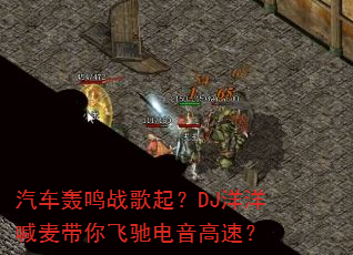 ��������ս����DJ���������ɳ۵������٣�