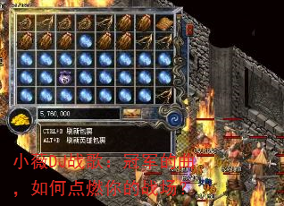 小薇DJ战歌:冠军的曲,如何点燃你的战场? 小薇DJ战歌:冠军的曲,如何点燃你的战场?