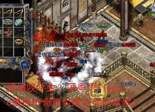 �Ѿ�̾ƽ����������Electro��ҡ�����ܷ��Ϊ���ս�裿