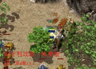 匈牙利战歌·唯美旋律(ReMix)? 匈牙利战歌·唯美旋律(ReMix)?