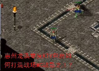 惠州龙溪零度KTV包房如何打造战场MC战歌之王? 惠州龙溪零度KTV包房如何打造战场MC战歌之王?