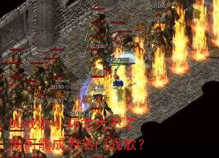 DJ战歌小坏的大不了为何能成为热门战歌? DJ战歌小坏的大不了为何能成为热门战歌?