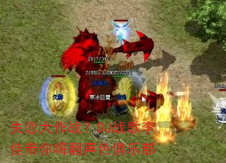 失恋大作战?DJ战歌李佳带你嗨翻声色俱乐部 失恋大作战?DJ战歌李佳带你嗨翻声色俱乐部