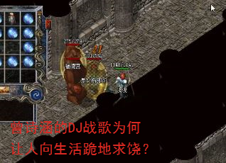 曾诗涵的DJ战歌为何让人向生活跪地求饶? 曾诗涵的DJ战歌为何让人向生活跪地求饶?