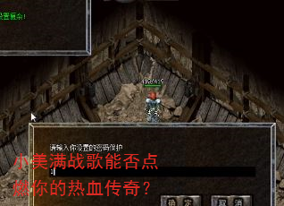 С����ս���ܷ��ȼ�����Ѫ���棿