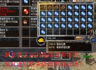 新老男人2k25高端节奏特区深度迷幻奶茶战歌燃爆战场? 新老男人2k25高端节奏特区深度迷幻奶茶战歌燃爆战场?