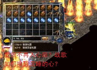 爱恨不再入心扉?战歌如何唤醒沉睡的心? 爱恨不再入心扉?战歌如何唤醒沉睡的心?