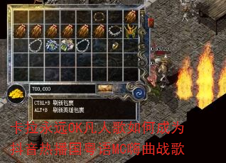 ������ԶOK���˸���γ�Ϊ�����Ȳ�������MC����ս��