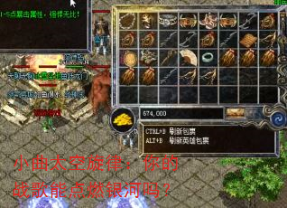 小曲太空旋律:你的战歌能点燃银河吗? 小曲太空旋律:你的战歌能点燃银河吗?