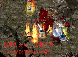 格局打开后,哪些事根本不配影响你的情绪? 格局打开后,哪些事根本不配影响你的情绪?