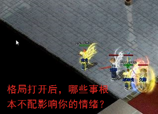 格局打开后,哪些事根本不配影响你的情绪? 格局打开后,哪些事根本不配影响你的情绪?