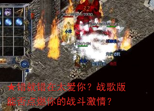 ����ʹ���̫���㣿ս����ܷ��ȼ���ս�����飿