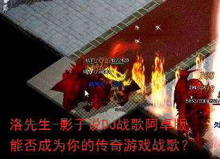 ������-Ӱ��˵DJս�谢׿���ܷ��Ϊ��Ĵ�����Ϸս�裿