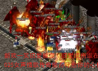 �»�һЦ�ɰ��������ɰ�����˭�ڳ�ǿ-2025Ů����贫���ܷ�����������ˣ�