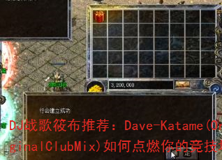 DJս���㲼�Ƽ���Dave-Katame(OriginalClubMix)��ε�ȼ��ľ�������