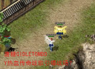 ����GIDLETOMBOY��Ѫ����ս������ս����