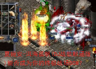 ����-�����·�(DJս��Ĭ����)�ܷ��Ϊ����ռ�ս��BGM��