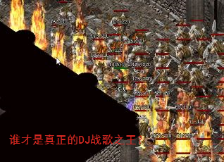 ˭����������DJս��֮����
