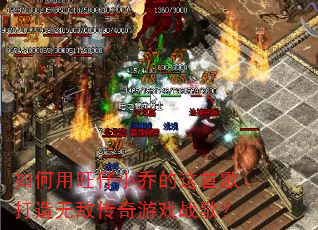 ���������С�ǵ����׸�����޵д�����Ϸս�裿