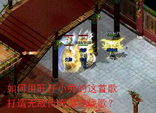 ���������С�ǵ����׸�����޵д�����Ϸս�裿