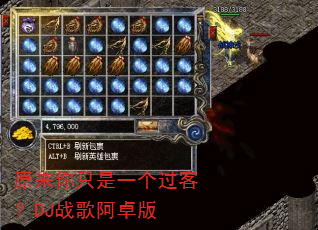 ԭ����ֻ��һ�����ͣ�DJս�谢׿��