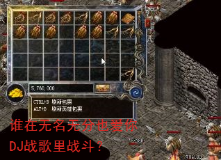 ˭�������޷�Ҳ����DJս����ս����