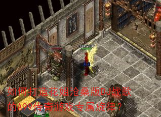 ��δ��컨���ɣ��DJս���A99������Ϸר�����ɣ�