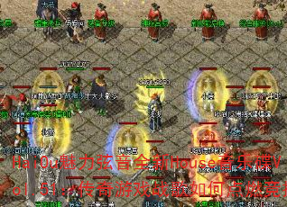 HaiOu��������ȫ��House���ֵ�Vol.51��������Ϸս����ε�ȼ��������