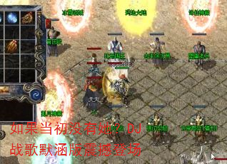 �������û������DJս��Ĭ�����𺳵ǳ�