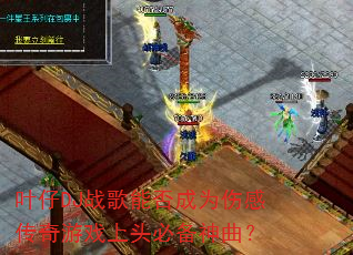 Ҷ��DJս���ܷ��Ϊ�˸д�����Ϸ��ͷ�ر�������