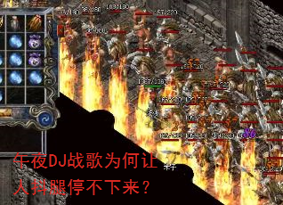 ��ҹDJս��Ϊ�����˶���ͣ��������