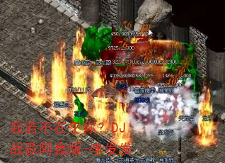 �������ں��㣿DJս�谢�ΰ�-���