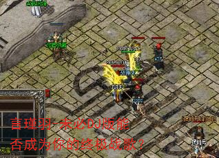 �����-δ��DJ���ܷ��Ϊ����ռ�ս�裿
