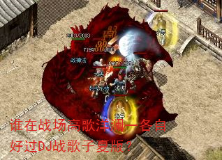 ˭��ս���߸�����һ���Ժù�DJս�����İ棿