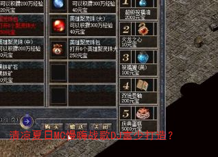 ��������MC����ս��DJ���ٴ��죿