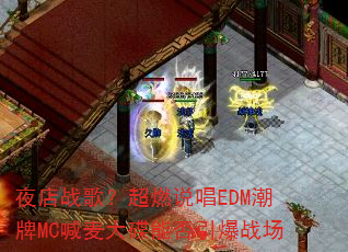 ҹ��ս�裿��ȼ˵��EDM����MC�������ܷ�����ս��