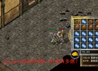 DaLaDooս������Mix�����ж�ȼ��
