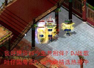 �Һ�����VS��������飿DJս��Ҷ�й�����Prog���澫ѡ�Ȳ���