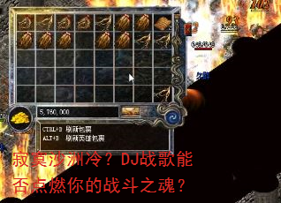 ��įɳ���䣿DJս���ܷ��ȼ���ս��֮�ꣿ
