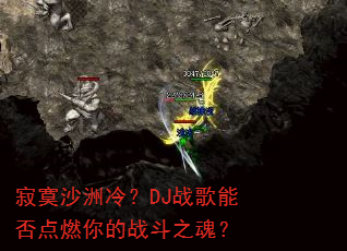 ��įɳ���䣿DJս���ܷ��ȼ���ս��֮�ꣿ