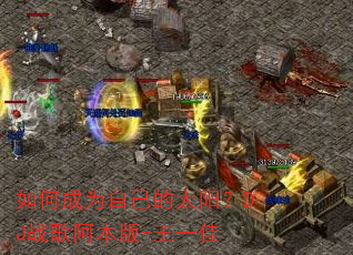 ��γ�Ϊ�Լ���̫����DJս�谢����-��һ��
