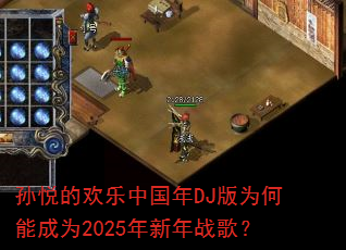 ���õĻ����й���DJ��Ϊ���ܳ�Ϊ2025������ս�裿