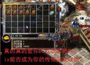 �����İ���DJս�����Remix�ܷ��Ϊ��Ĵ�����Ϸս�裿