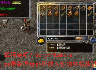 ս��������Scion-Kamikazeԭ������ܷ��Ϊ����ռ�ս�裿