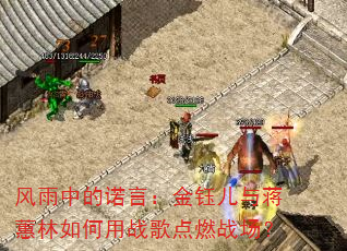 �����е�ŵ�ԣ����ڶ��뽯ޥ�������ս���ȼս����