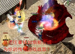 �Ұ����»������ܷ��Ϊ��Ĵ�����Ϸս�裿